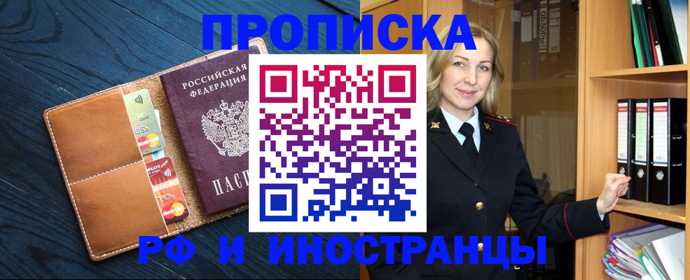 прописка от собственника в Усть-Катаве