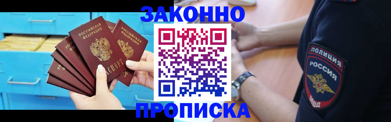 временная регистрация в Усть-Катаве