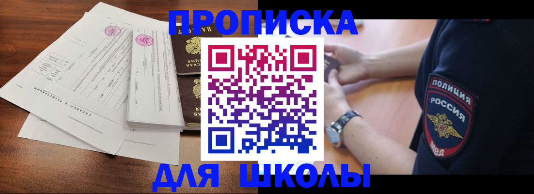 временная регистрация недорого в Усть-Катаве