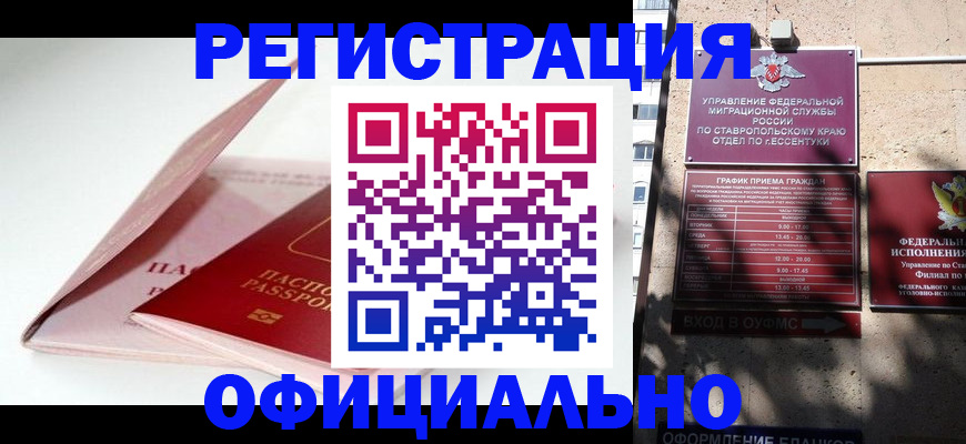 прописка паспорт в Усть-Катаве