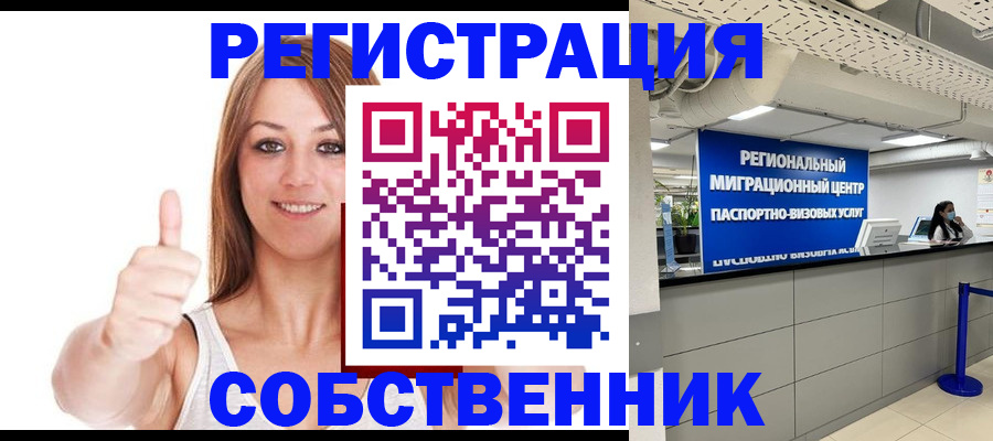 прописка регистрация в Усть-Катаве