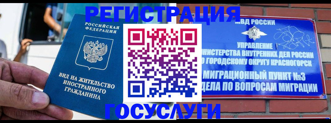 прописка иностранных граждан в Усть-Катаве