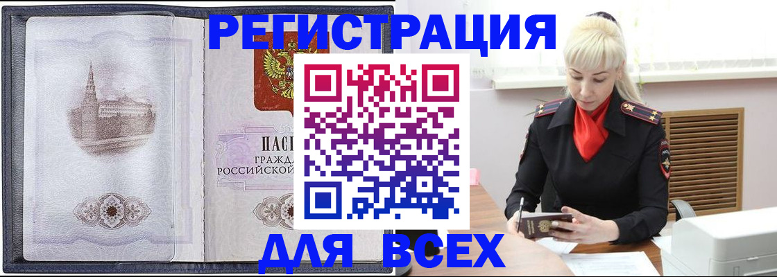 прописка для школы в Усть-Катаве